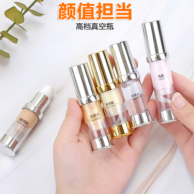 真空按压式化妆水喷雾乳液分装瓶