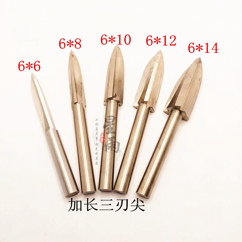 加长柄三刃尖刀6mm高速钻电动修光铣刀钻头木工打胚打磨雕刻工具