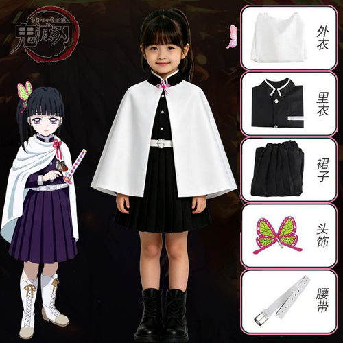 鬼灭动漫cos服装弥豆子蝴蝶忍栗花香奈乎儿童61表演服全套