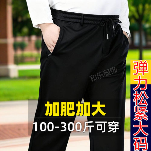 夏季弹力中年松紧裤男加大加肥弹力宽松运动卫裤子男大码休闲男裤