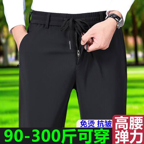 夏季中年男大码高弹宽松运动卫裤