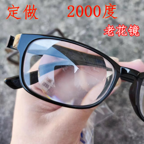 高度老花镜无晶体眼镜
