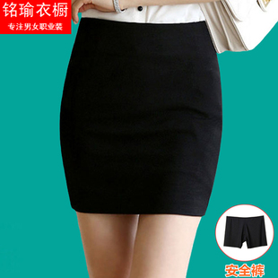 高档半身裙女短裙带安全裤一步裙职业工作裙小个子短款包臀西装裙