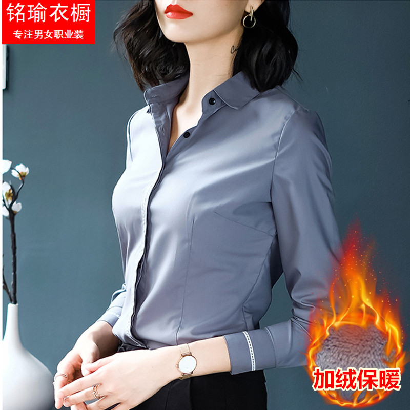 高档加绒衬衫女长袖加厚保暖职业装工作服寸抗皱免烫打底带绒衬衣