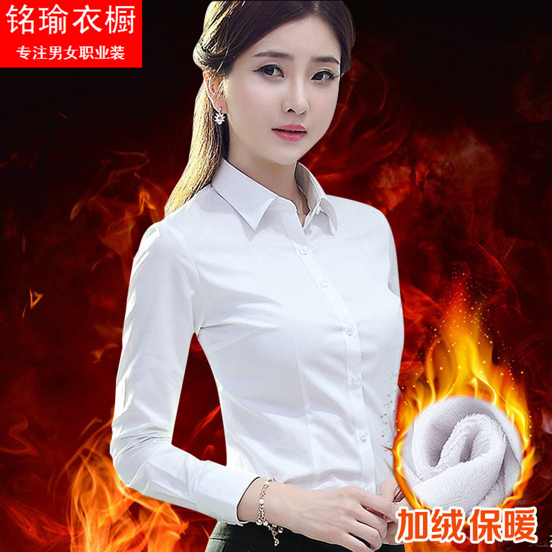高档加绒衬衫女长袖保暖冬职业装