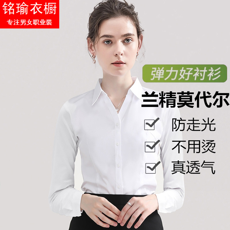 高档莫代尔弹力衬衫女长袖职业装