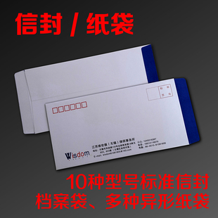 信封档案袋资料袋文件袋票专用信封纸袋红包贺卡封利是封开窗贴膜