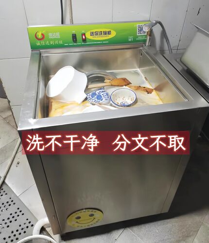 信达旺超声波洗碗机洗不干净包退
