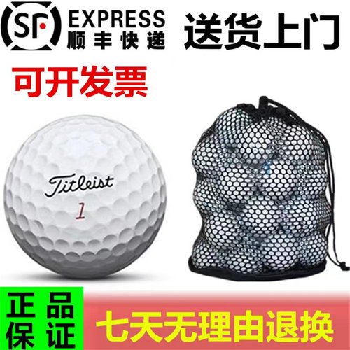 包邮远距离高尔夫球TitleistPROV1V1X三四五层下场练习室内二手球