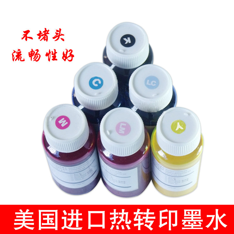 热转印石板画木板画玻璃画墨水进口热升华印马克杯莫代尔短袖专用