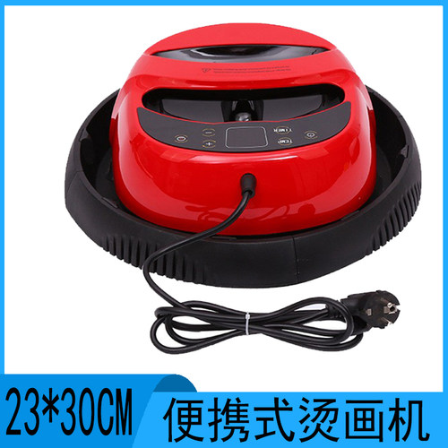 23*30CM便携式家用烫标机