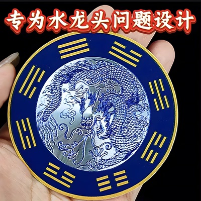 洗碗槽靠窗水龙青龙牌贴纸