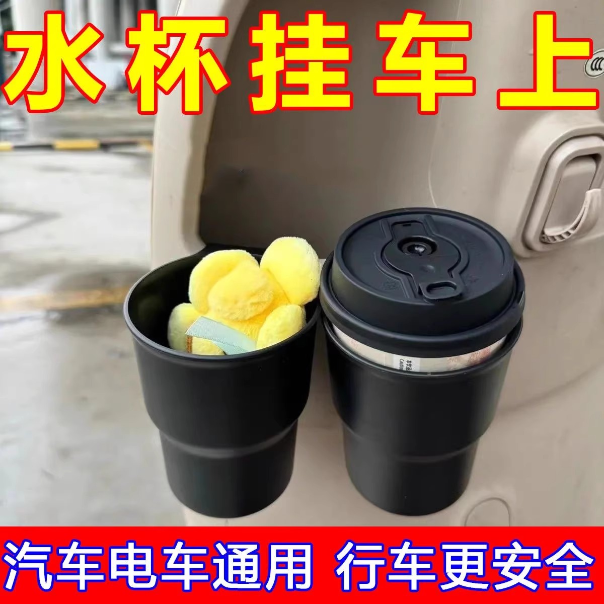 电动车水杯架通用支架