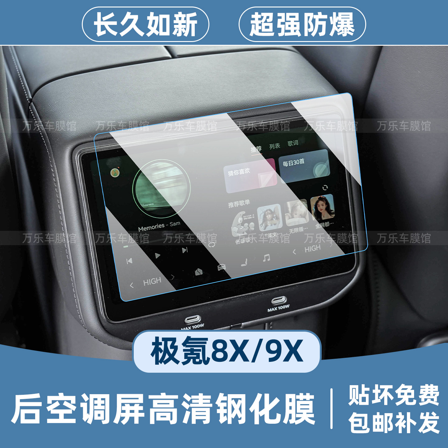 适用极氪9X后排空调屏幕钢化膜8X方向盘按键吸顶电视内饰用品配件