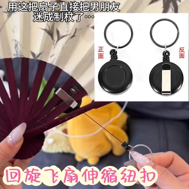 旋转回旋飞扇转扇子伸缩扣扇子旋转器飞扇道具回旋飞扇子魔术道具