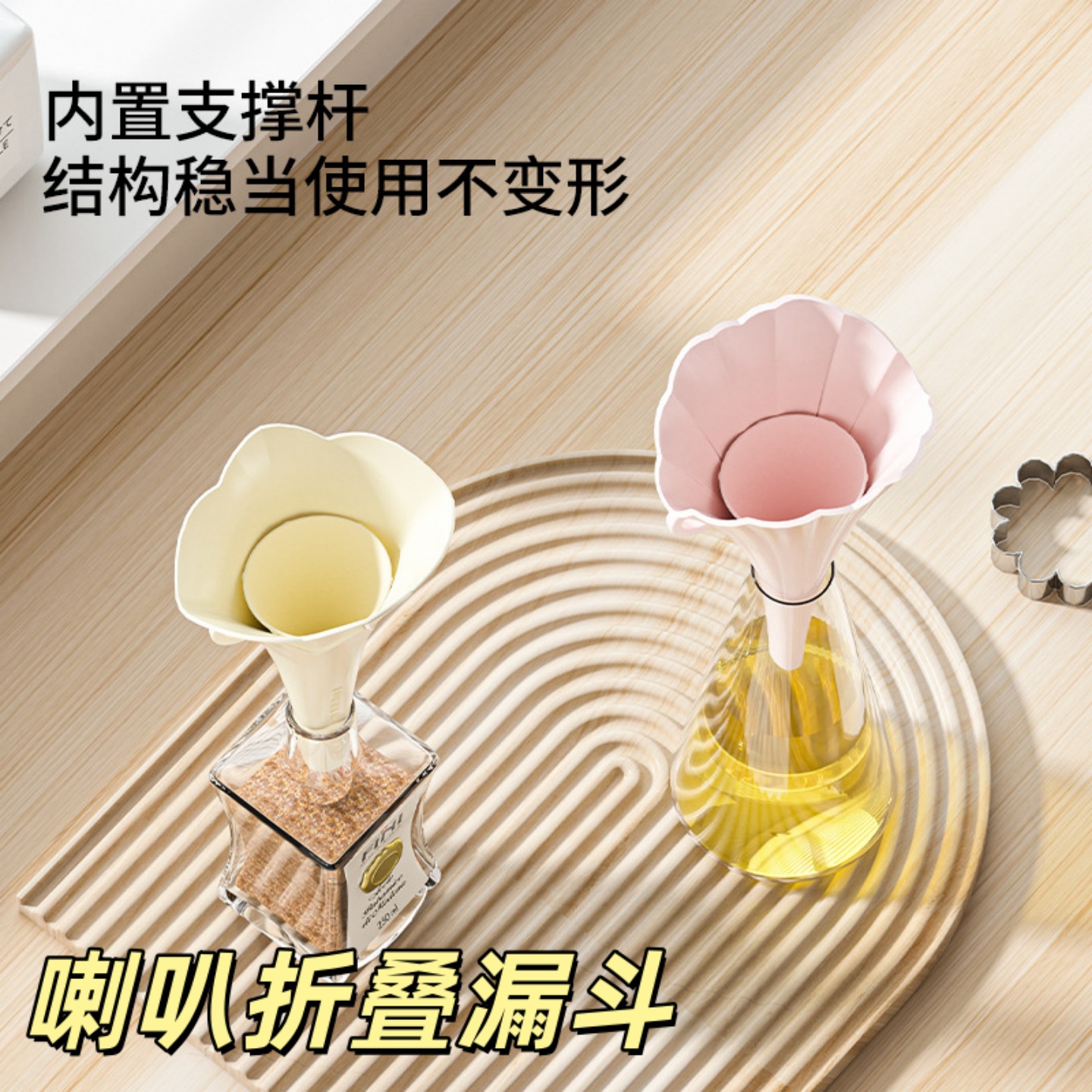 喇叭花朵造型折叠漏斗内置支撑杆结构稳当使用不变形厨房用品防漏
