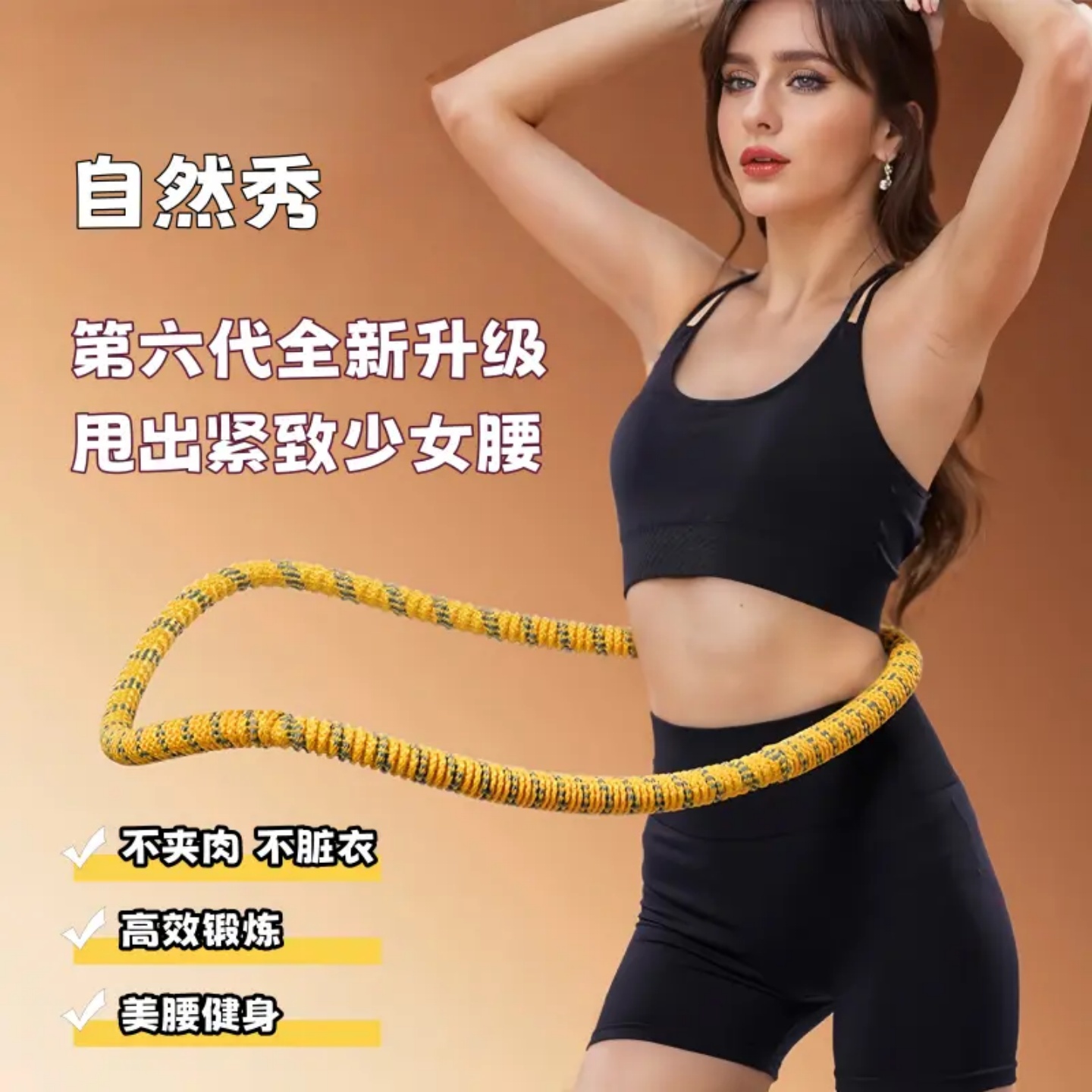 五代升级弹簧软体呼啦圈