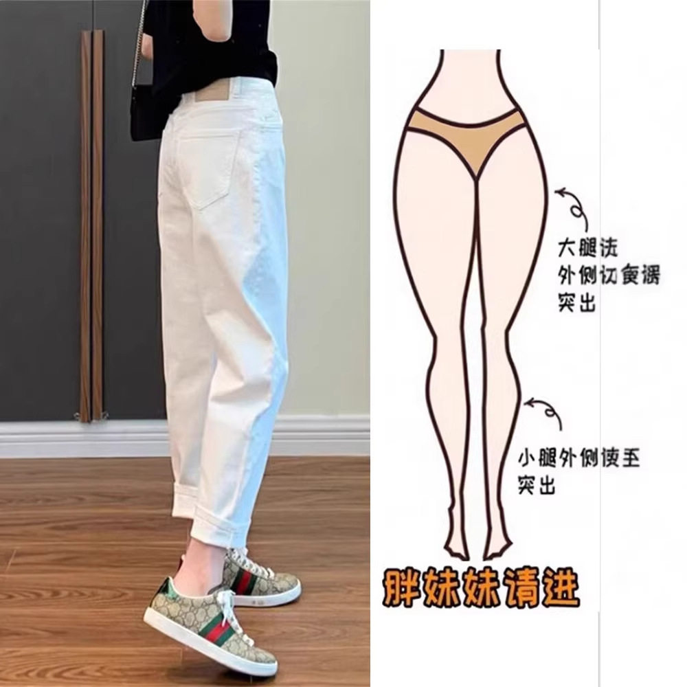 白色哈伦牛仔裤女弹力2026年牛仔裤