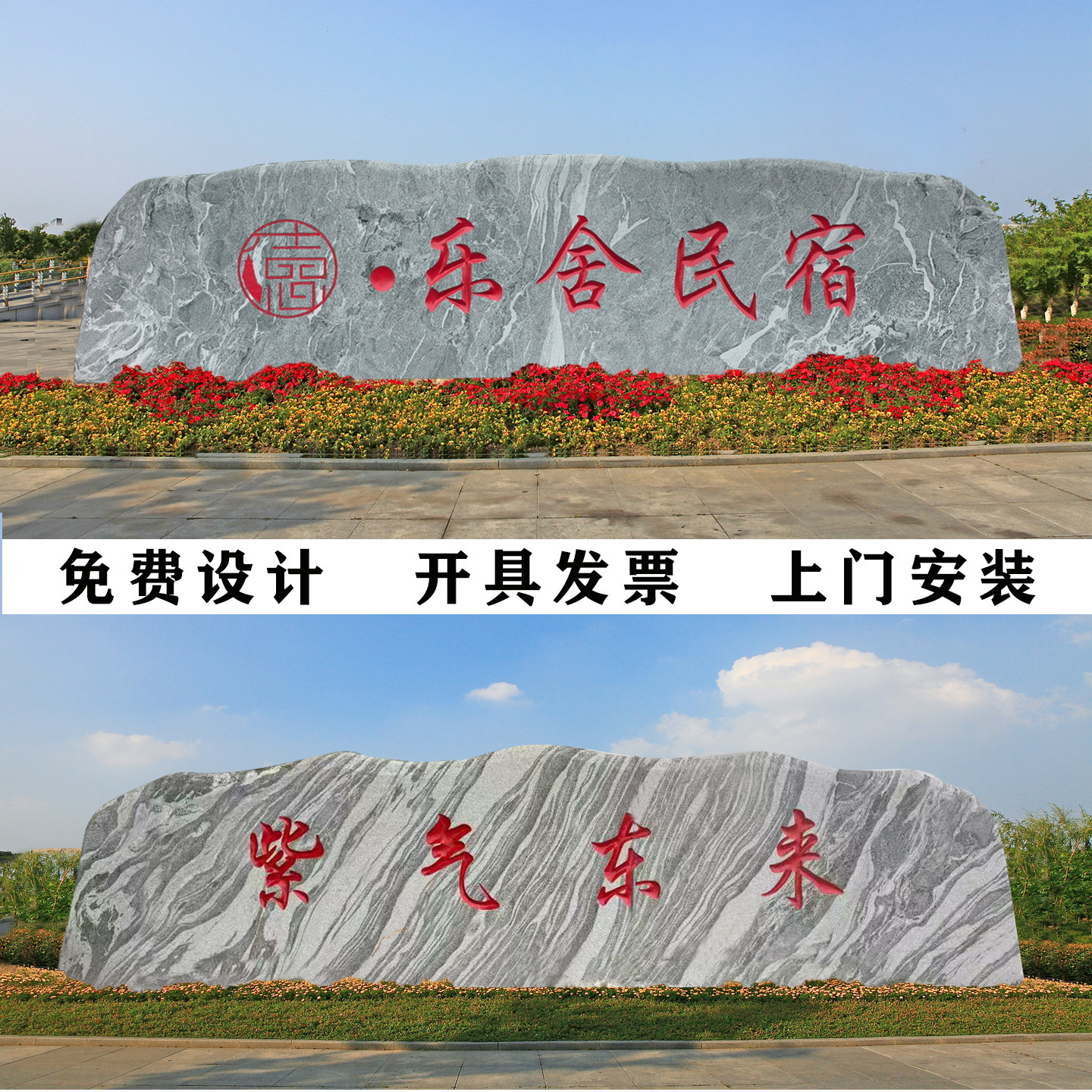 泰山石公司门牌石刻字免费包邮