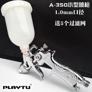 修补喷枪A 350上壶250毫升喷嘴0.8或1.0mm口径小面积喷涂枪喷漆枪