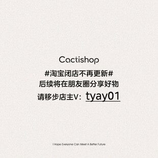 Cactishop闭店勿拍 留链接