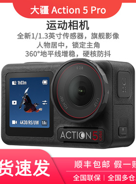 DJI/大疆 Osmo Action 5 Pro运动相机 Action4 潜水骑行vlog旅拍