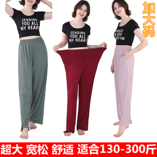 特大超大码 女300斤胖mm宽松240斤加肥阔腿裤 家居长裤 莫代尔休闲裤