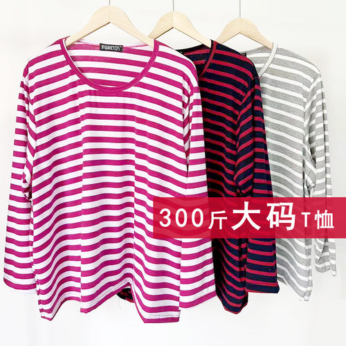 大码棉长袖T恤打底衫女条纹上衣