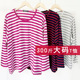 T恤打底衫 特大码 棉长袖 女300斤400斤宽松胖mm春秋衣加肥条纹上衣