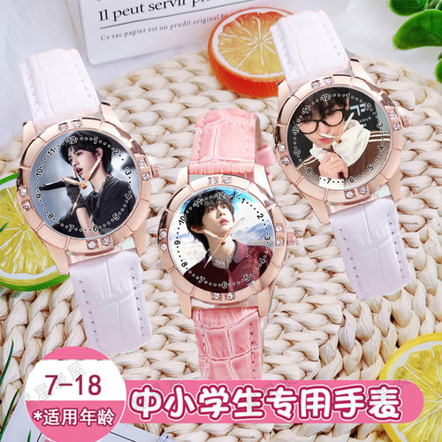 TF家族四代周边手表陈奕恒张桂源