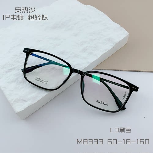 ANESSA安热莎M8333半钛近视眼镜架男女通用时尚可配度数大小60