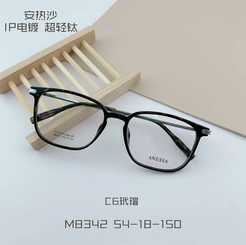 ANESSA安热莎M8342半钛眉毛框超轻近视眼镜架男女时尚素颜大小54