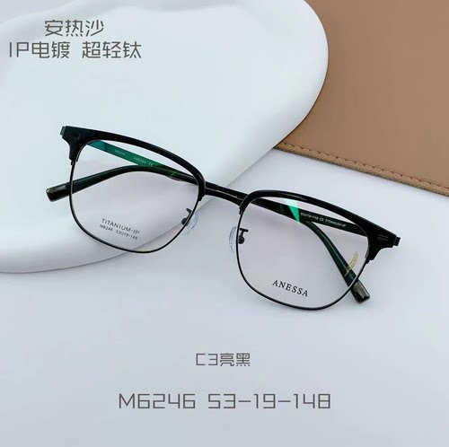ANESSA安热莎M6246半钛近视眼镜架男女通用时尚可配度数大小53