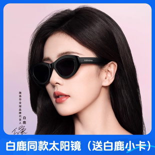 施洛華白鹿同款 SS9087可配度數貓眼墨鏡送白鹿小卡 太陽鏡SS9090
