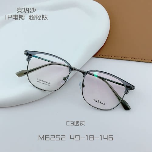ANESSA安热莎M6252半钛近视眼镜架男女通用时尚可配度数大小49