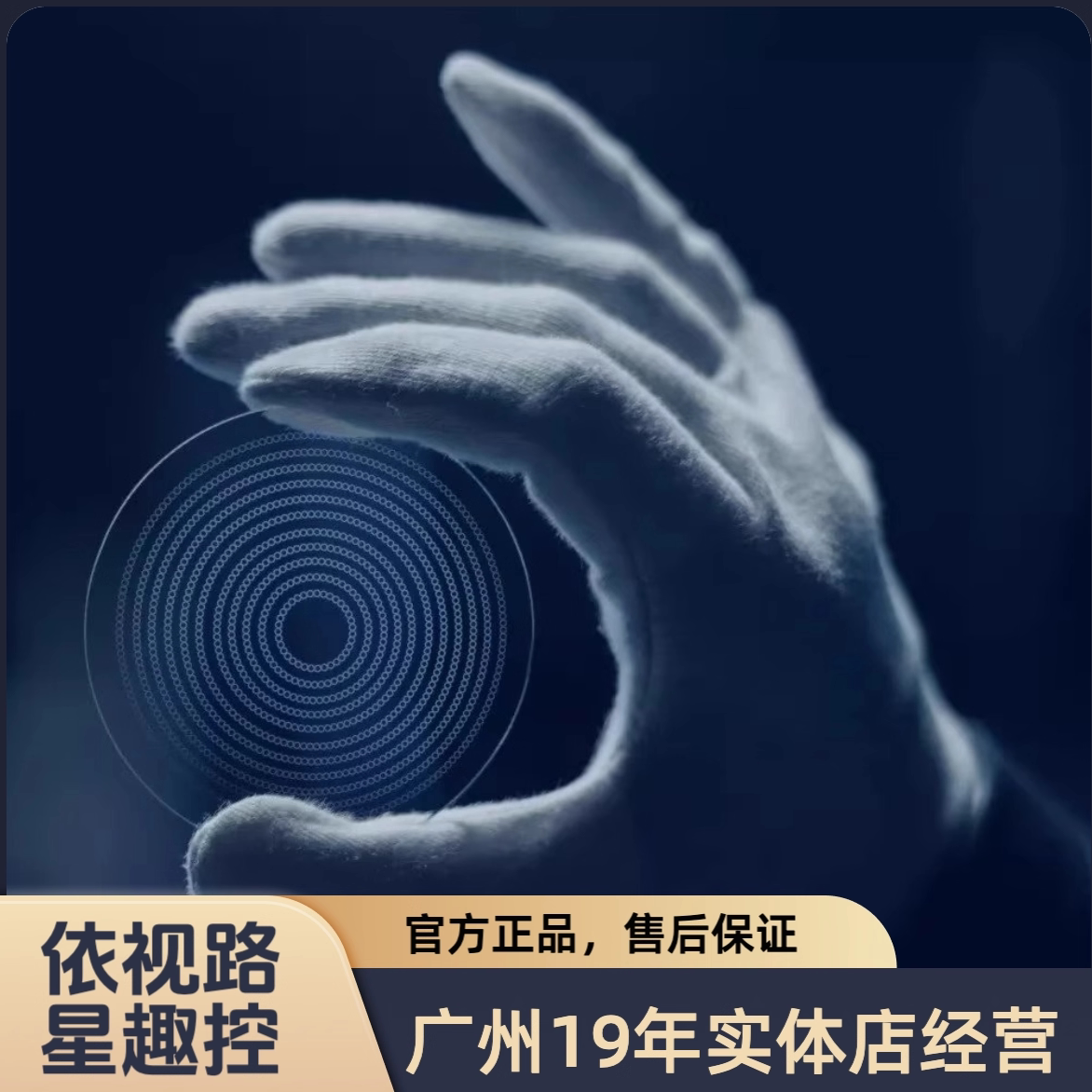 法国依视路星趣控多点离焦镜片星趣控2.0膜岩儿童近视防控镜片