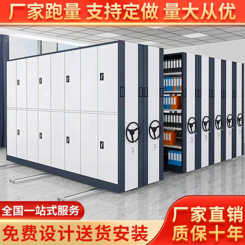 定制手摇移动密集架档案密集柜