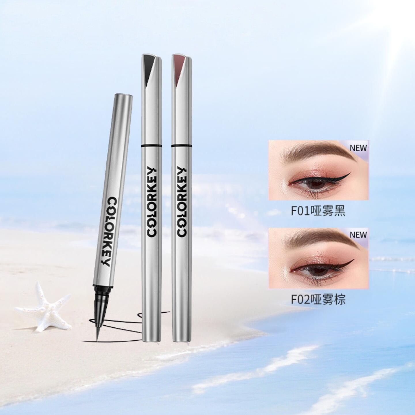 Colorkey珂拉琪小银管彩色眼线液
