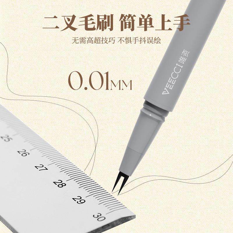 veecci唯资细致先锋两爪下睫毛眼线液笔不易晕染防水眼线笔舞台妆