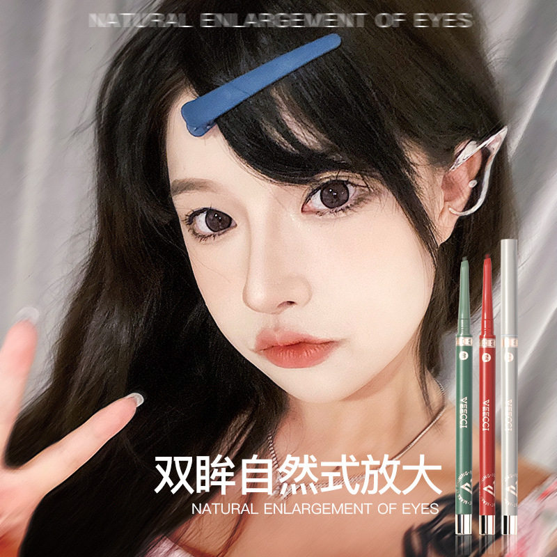 VEECCI唯资防水眼线笔胶笔旋转式防水持久不晕染极细唯资眼影眉笔