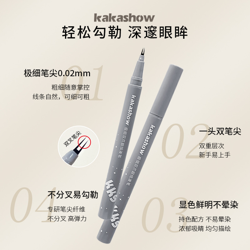 kakashow极细双爪眼线液笔防水防汗不晕染妈生卧蚕下至眼线笔彩妆