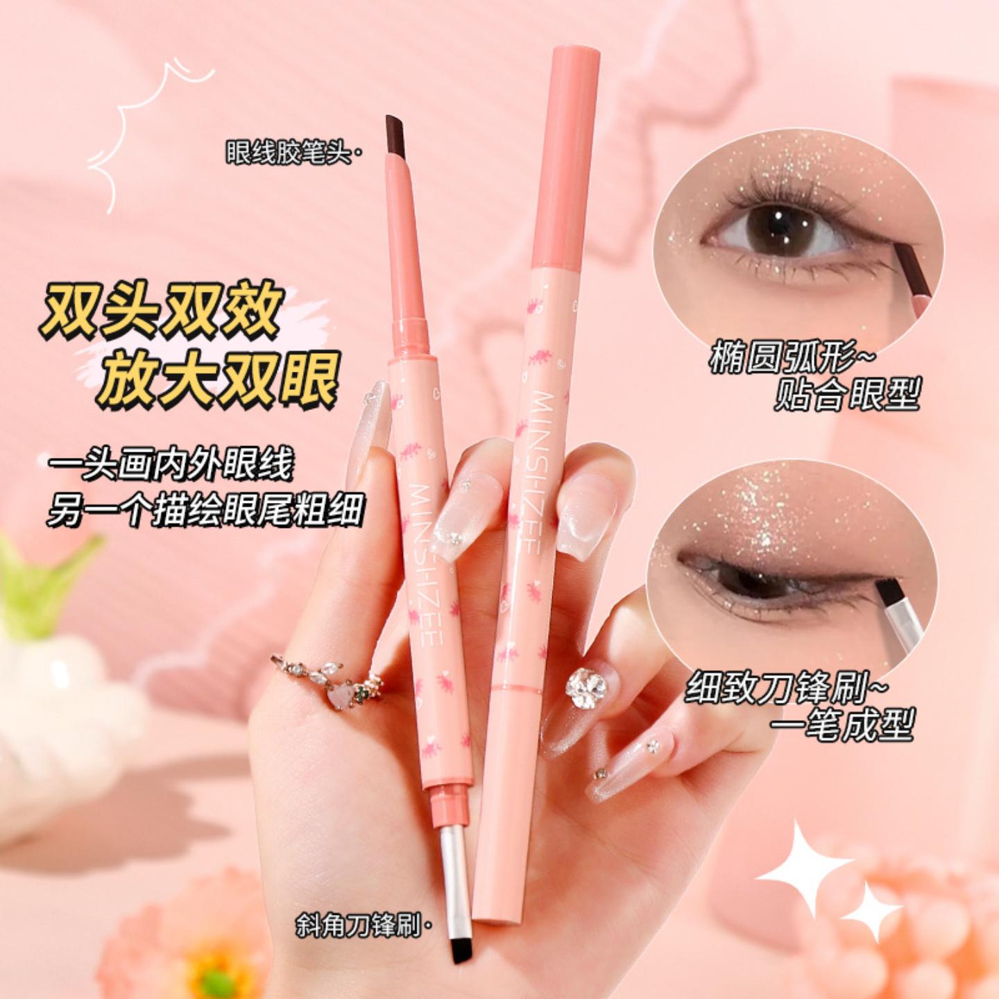 茗希芝刀锋眼线胶笔持久防晕染