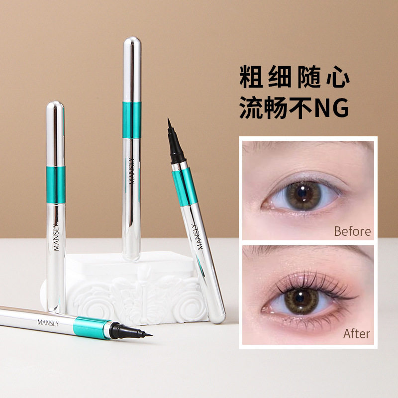 MANSLY眼线液笔初学者速干细头防水防汗不易晕染持久不易脱妆女生