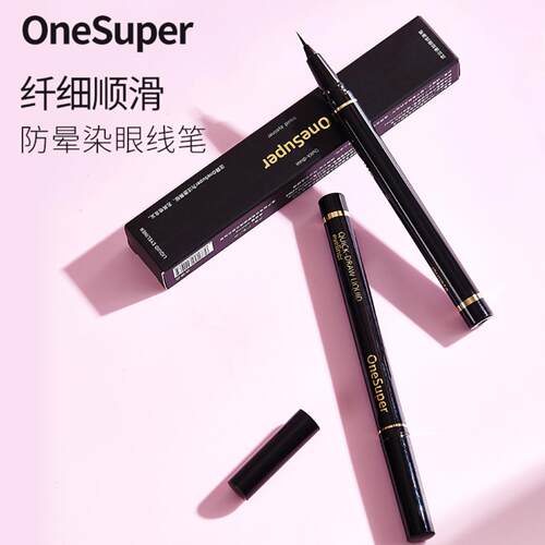 OneSuper流云速绘防汗不晕染酷黑