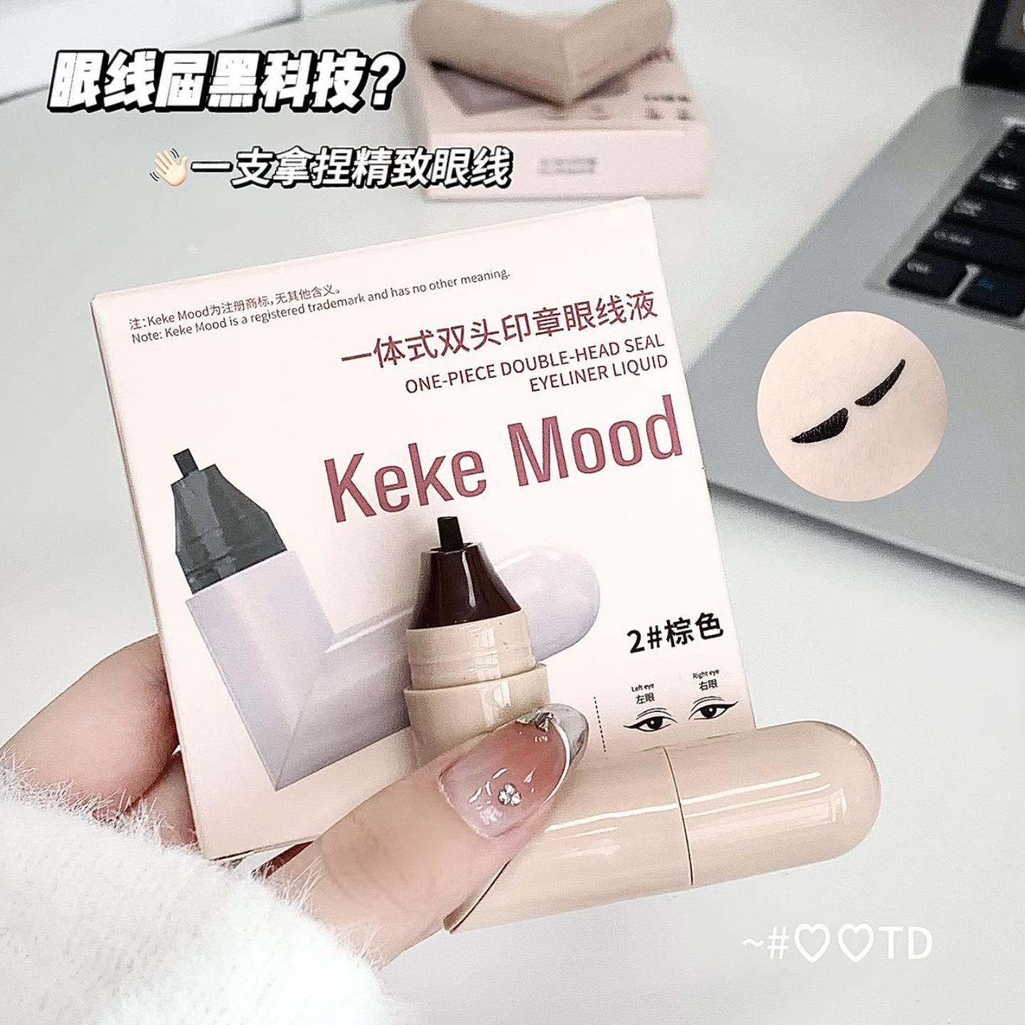 kekemood双头眼线液笔自然防晕