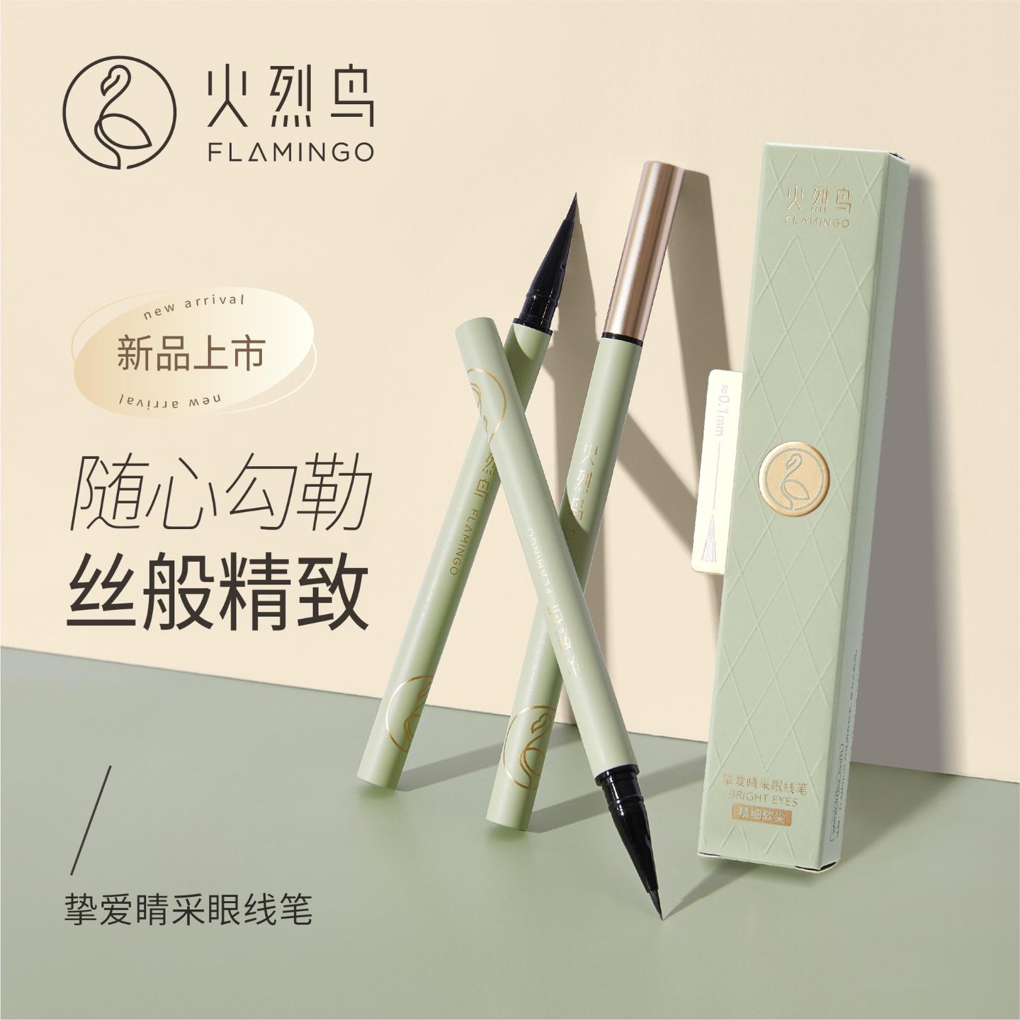 火烈鸟挚爱睛采眼线笔自然棕｜不