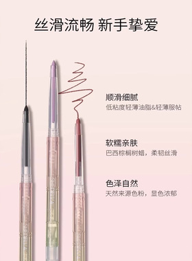 shedella诗蒂娅眼线胶笔防水不晕染粉色紫色平价自然持久卧蚕笔女