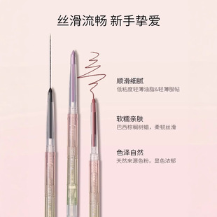 shedella诗蒂娅眼线胶笔防水不晕染粉色紫色平价自然持久卧蚕笔女