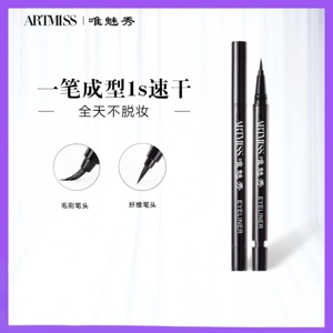 唯魅秀固色明眸防水防汗持久笔不