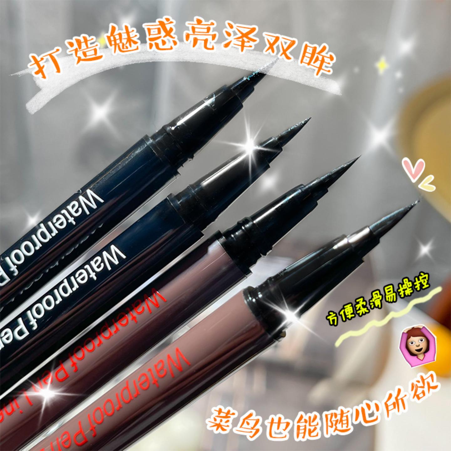 彩妆xixi防水防汗持久眼线液笔|